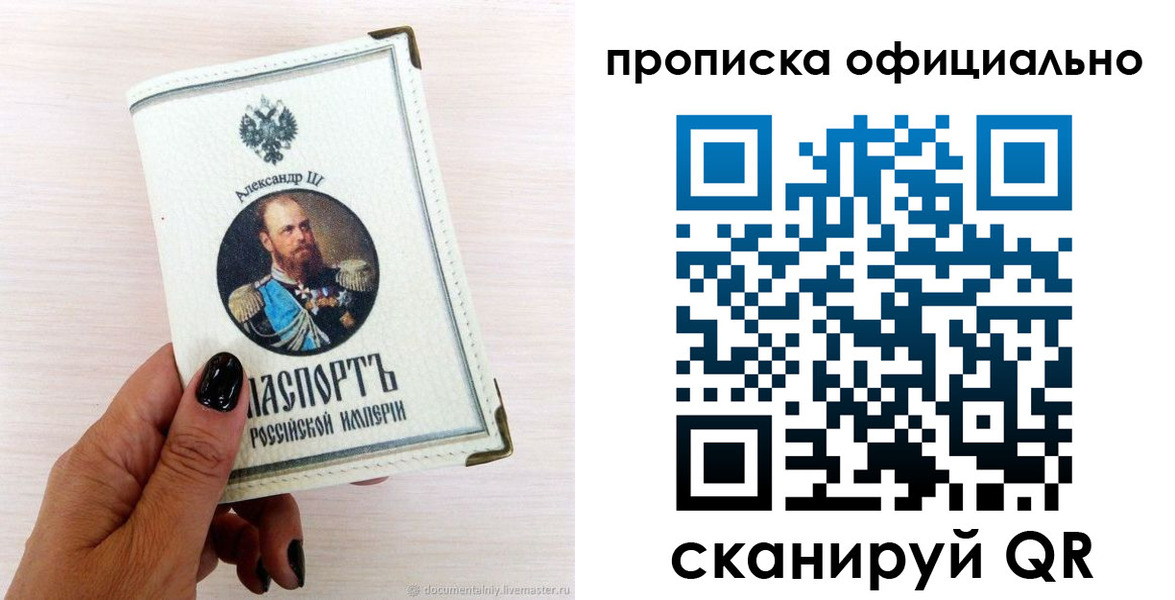 временная регистрация собственник в Кумертау