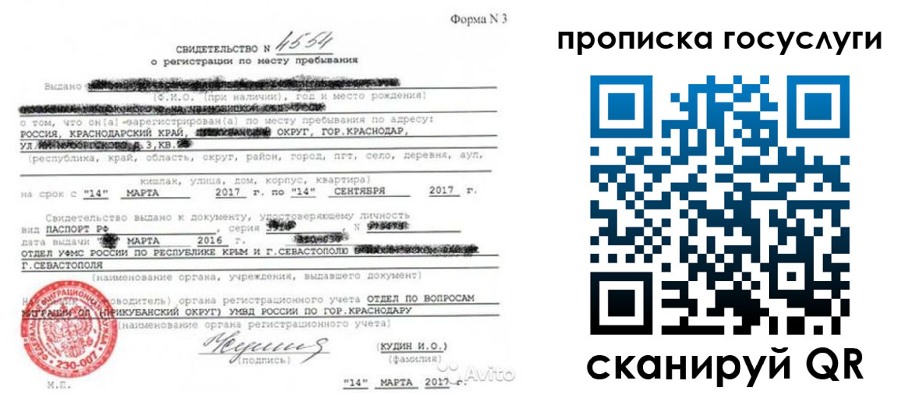 купить прописку в Кумертау