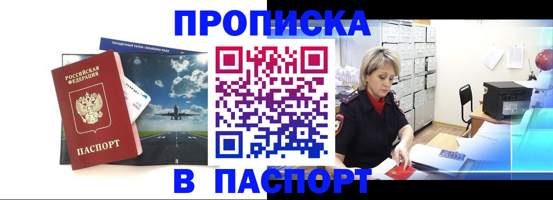 временная регистрация адрес в Кумертау