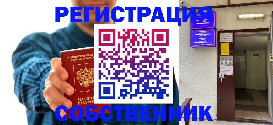 прописка ребенка в Кумертау