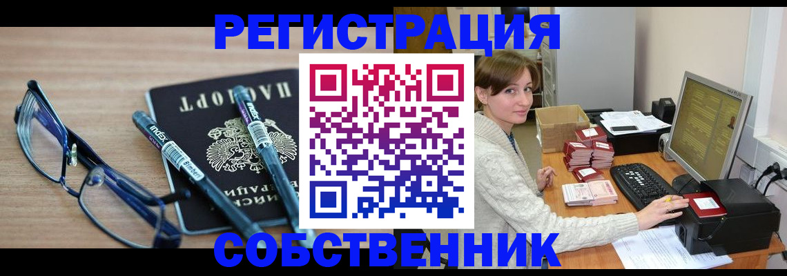 регистрация в Кумертау